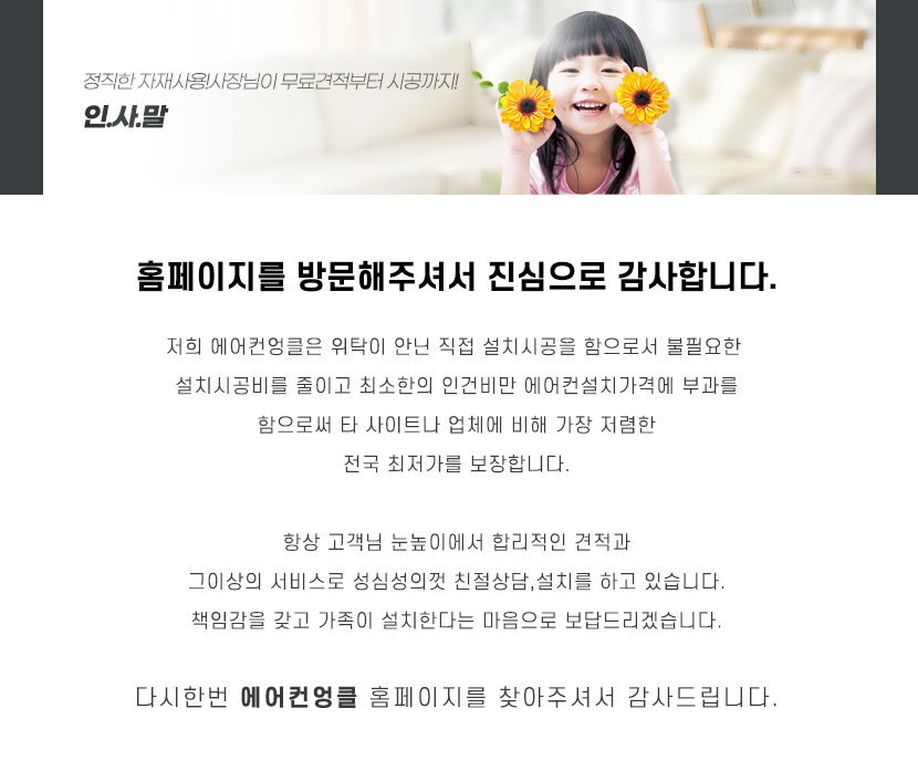 천안에어컨설치