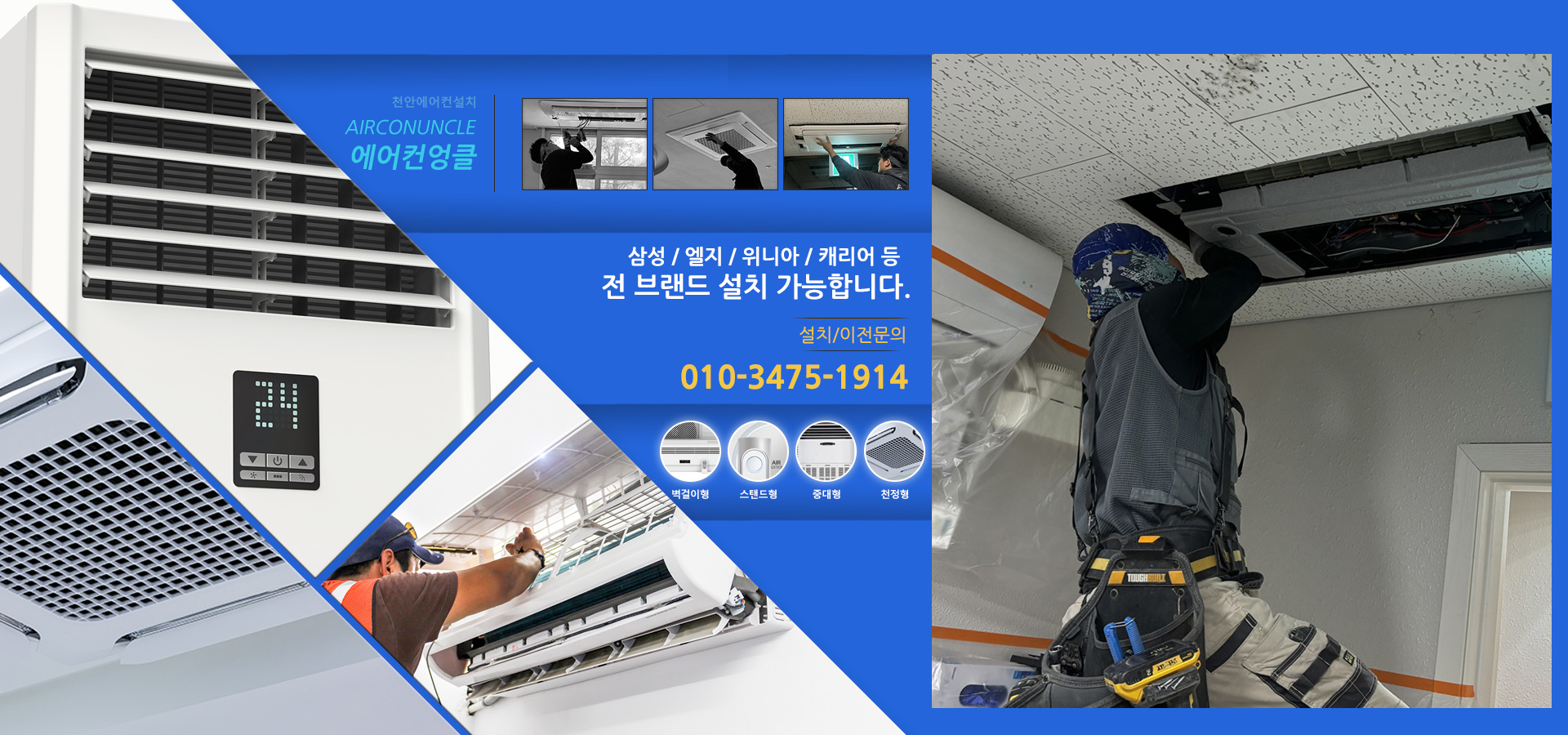 에어컨엉클 PC 비주얼 0